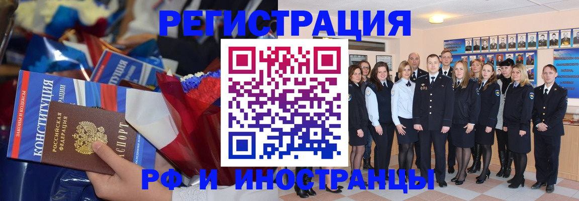 временная регистрация собственник в Дубне