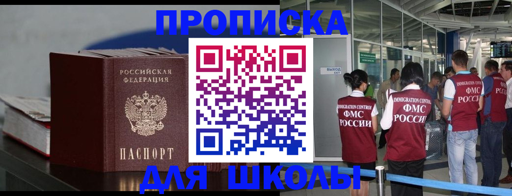 временная прописка в Дубне