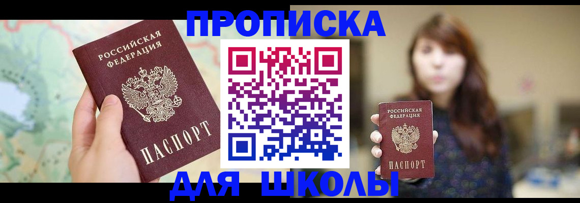 временная регистрация в Дубне