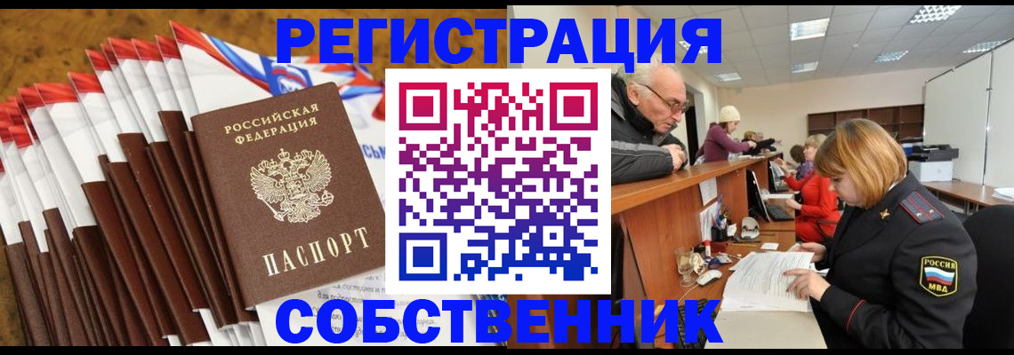 прописка 2025 в Дубне